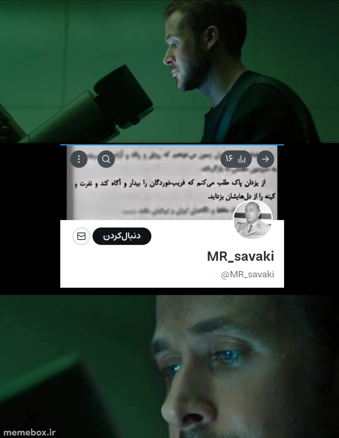 میم کاملا واقعی