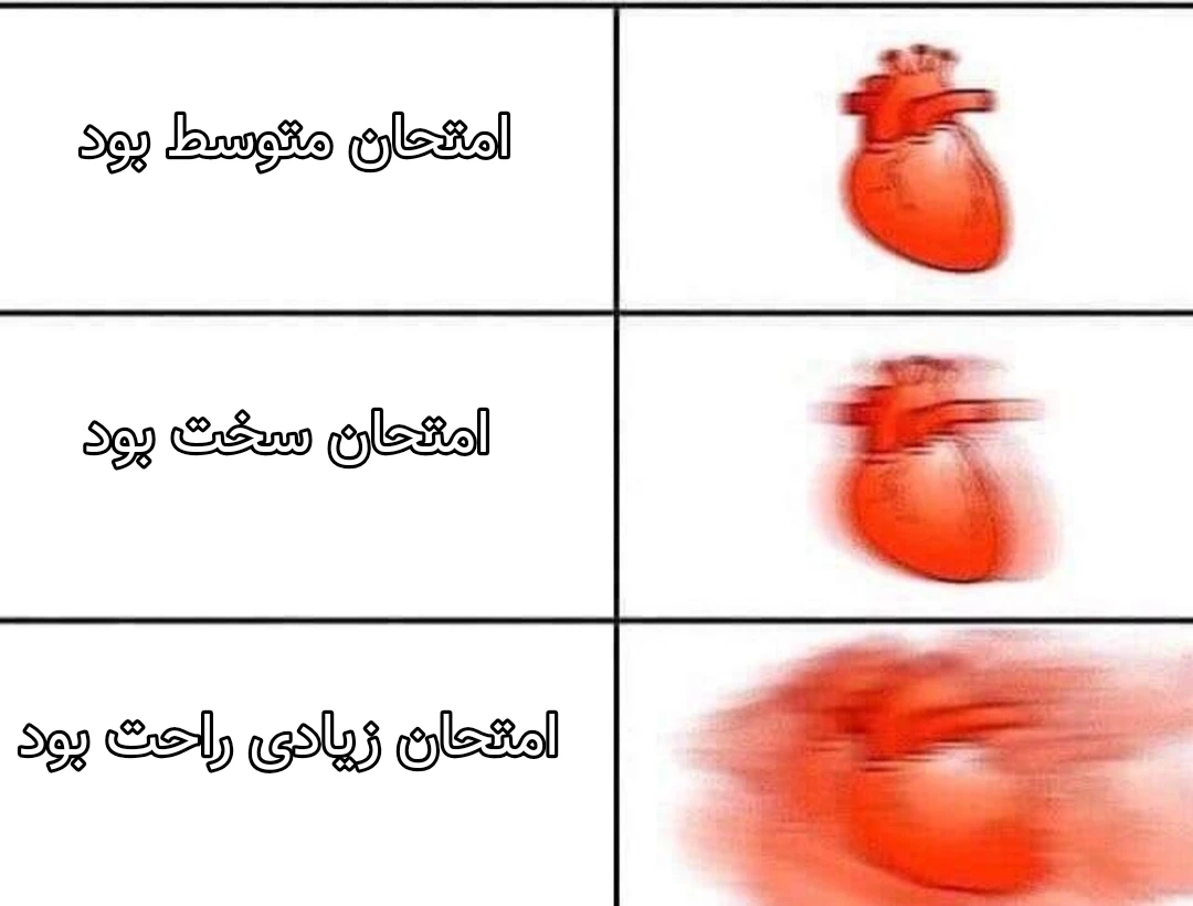 میم براتون پیش اومده💀