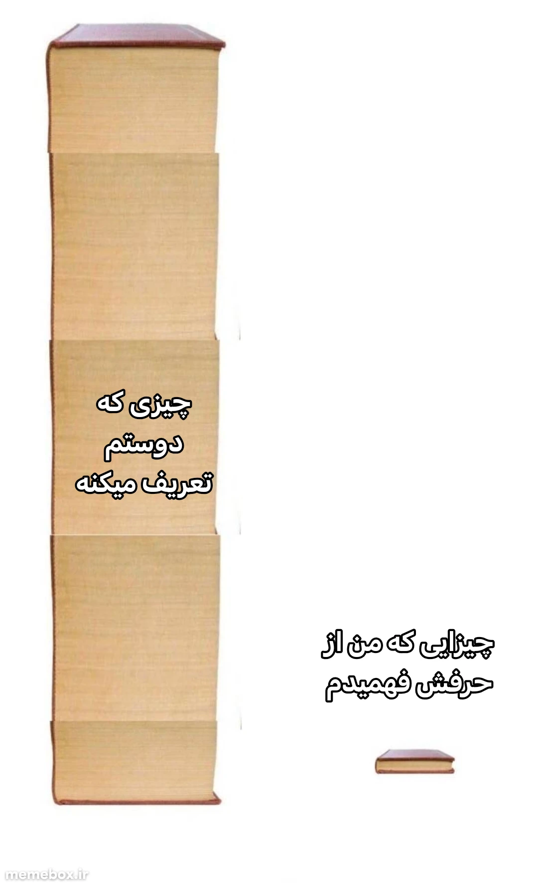 میم باز خوبه من یه وقتایی هیچی نمیفهمم