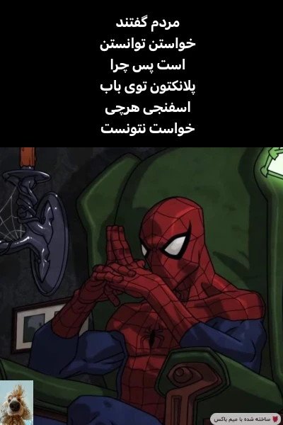 میم لایک کن هم وطن