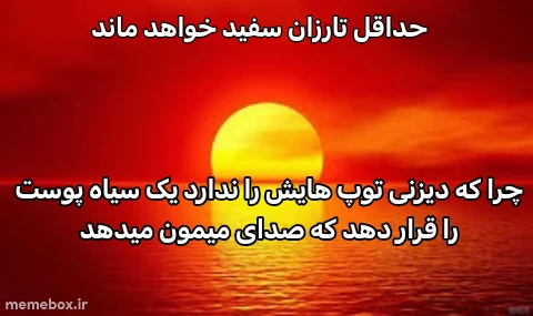 میم لاکن شاید او را از قوم لوط کنند