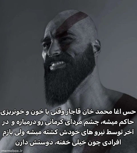 میم والا، تازه مقطوع نسل هم شده تو بچگی