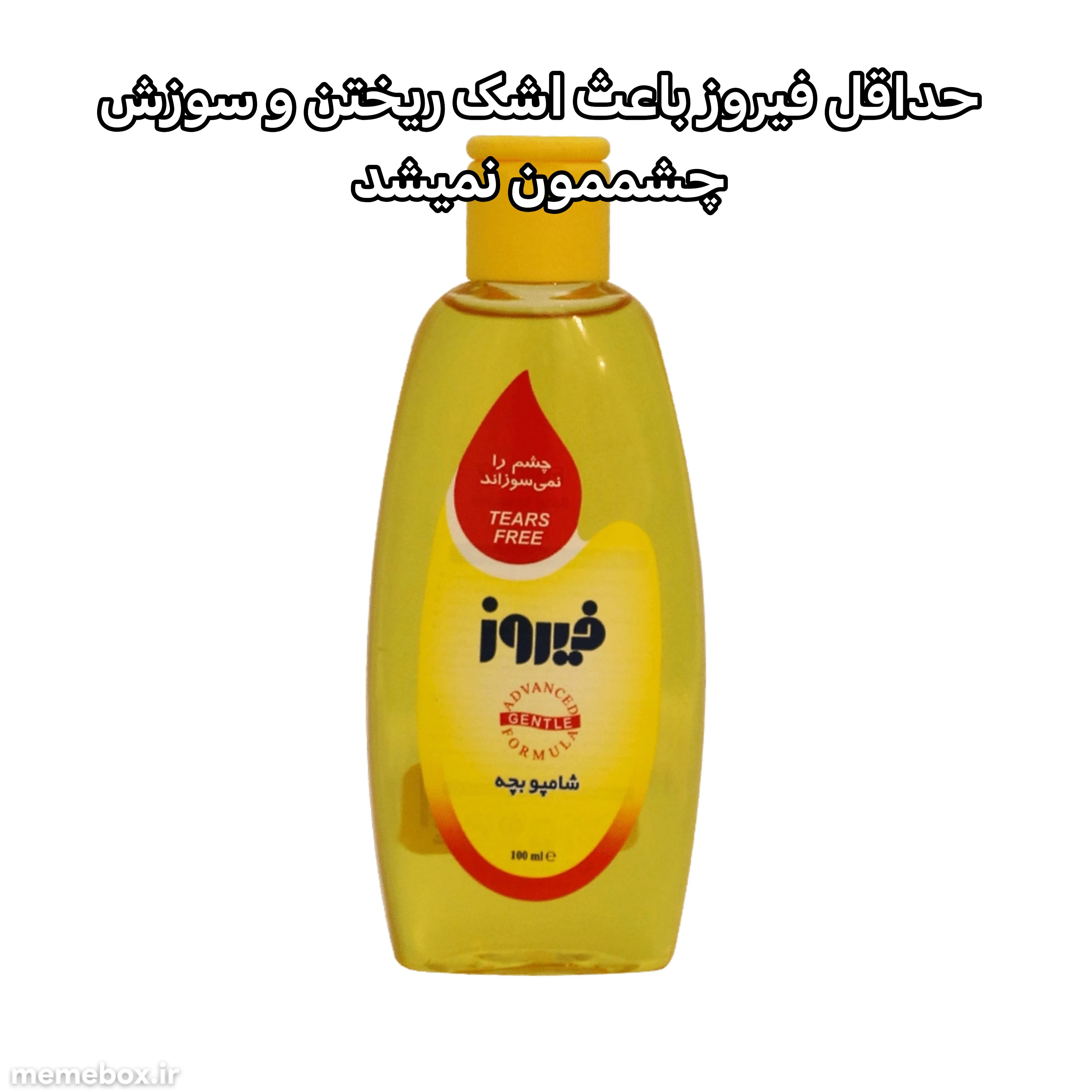 میم هعی. فیروز از خیلی از آدما جلوتره