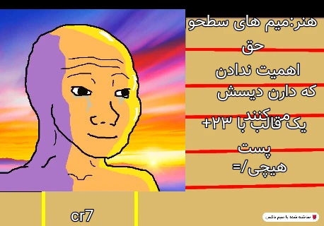 میم نمدونم🗿