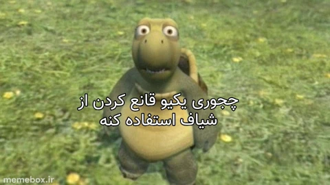 میم 🤔
