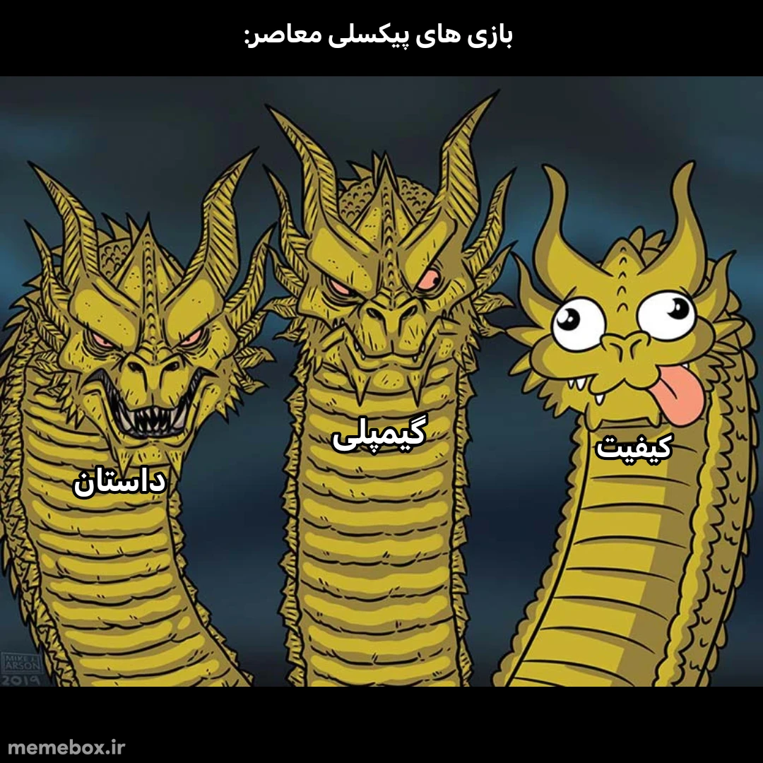 میم با هدف پشتیبانی از چالش جدید وایلدکول🌜