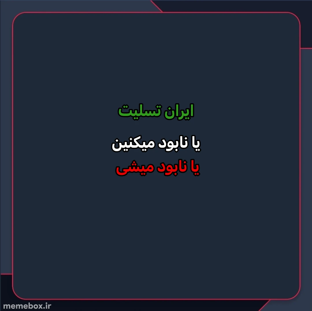 میم 