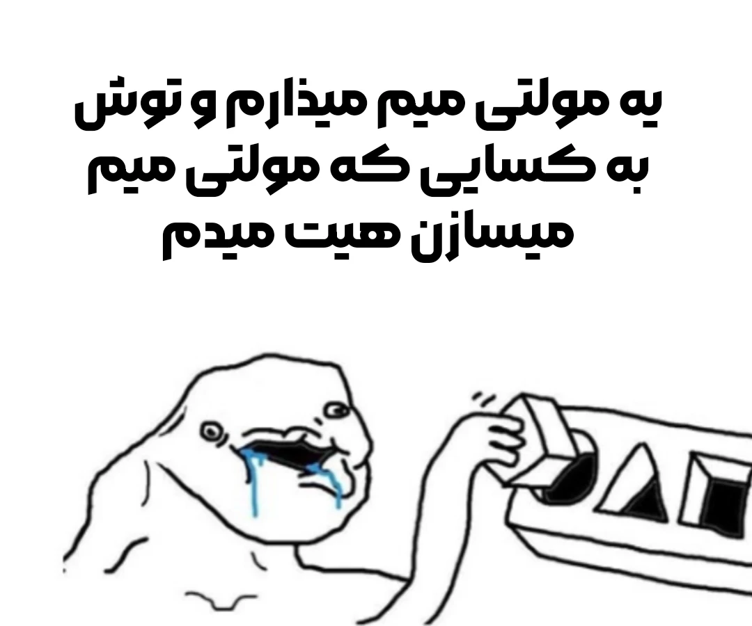 میم 