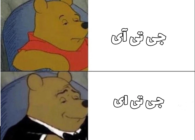 میم فرق داره! 😆