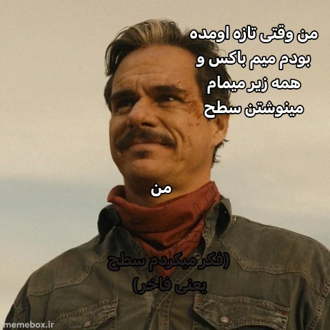 میم ولی هنوز زیاد قدمت ندارم