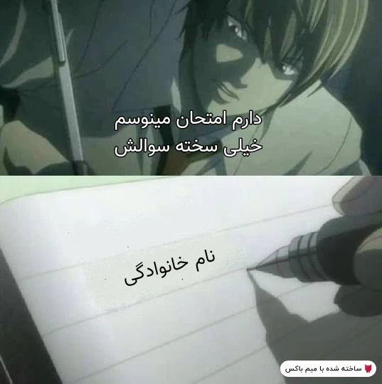 میم خیلی سخت بود نتونستم انجامش بدم 💀