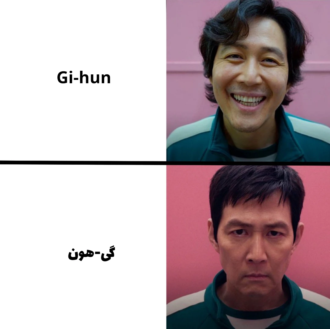 میم 🏳️‍🌈💩