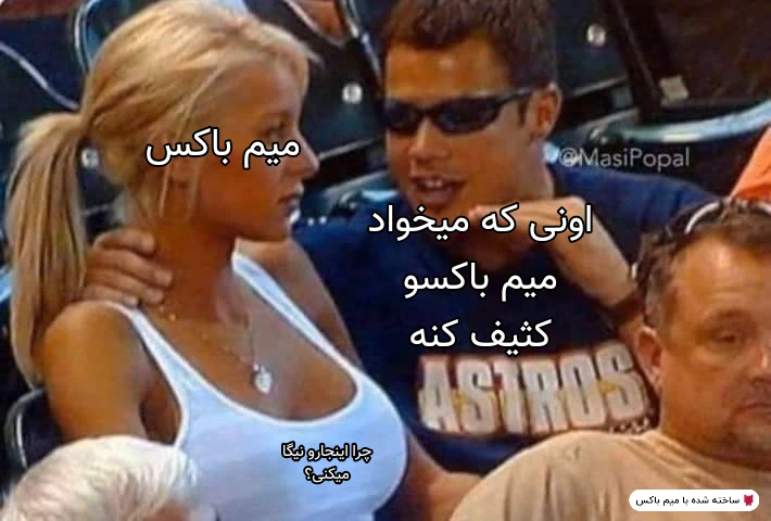 میم ها؟🗿