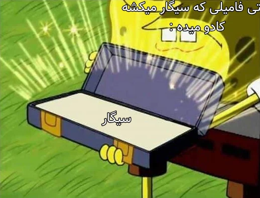 میم میم بد 🤡