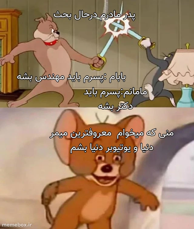 میم دست ساز 🗿