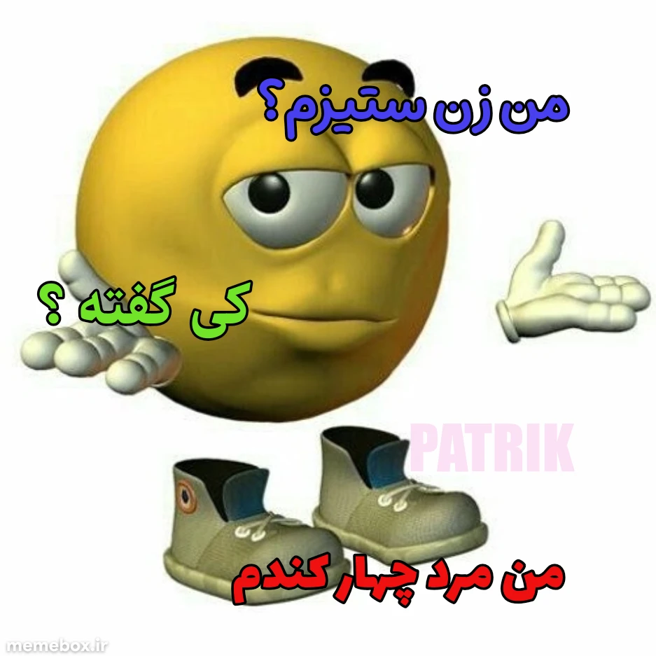 میم از اینا👆⚗️⚗️⚗️