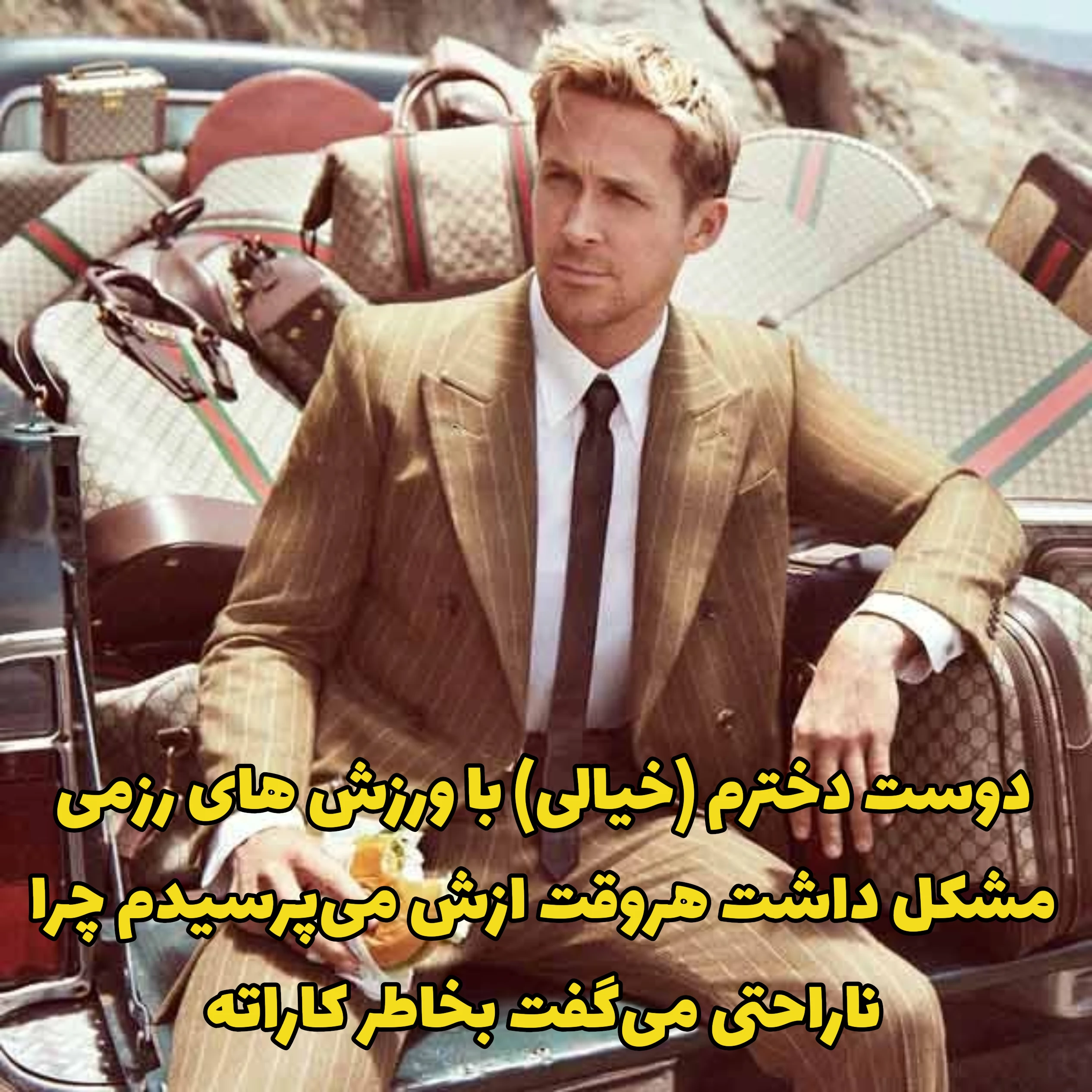 میم اسکی دست ساز