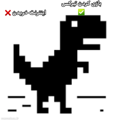 میم فقط اخر بازی...