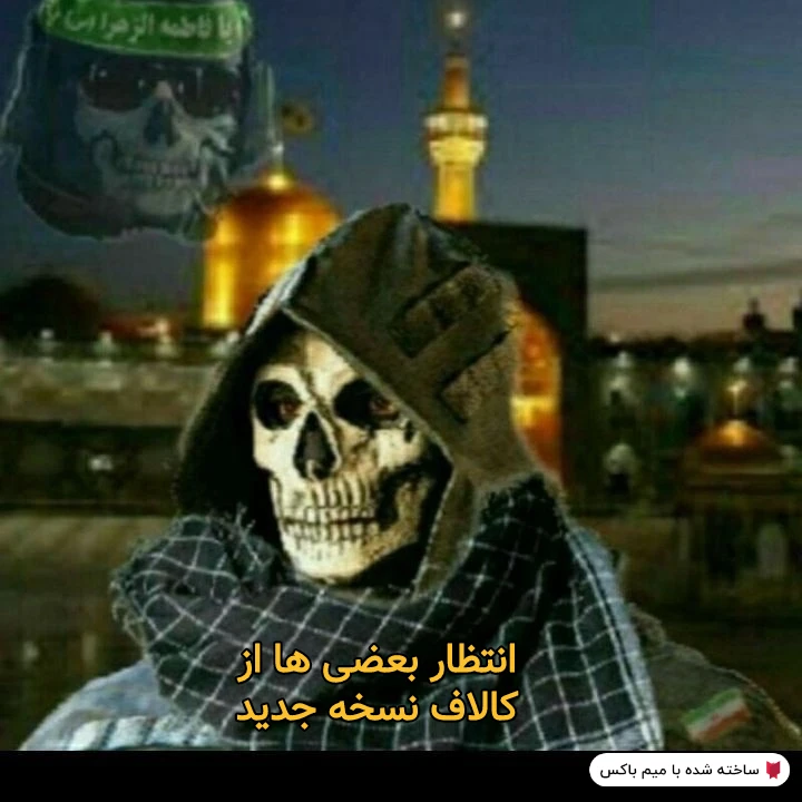 میم 😐🗿