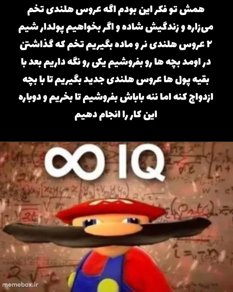 میم عروس هلندی داریم یکیش پاس شکسته دیروز اون یکی دم نداره