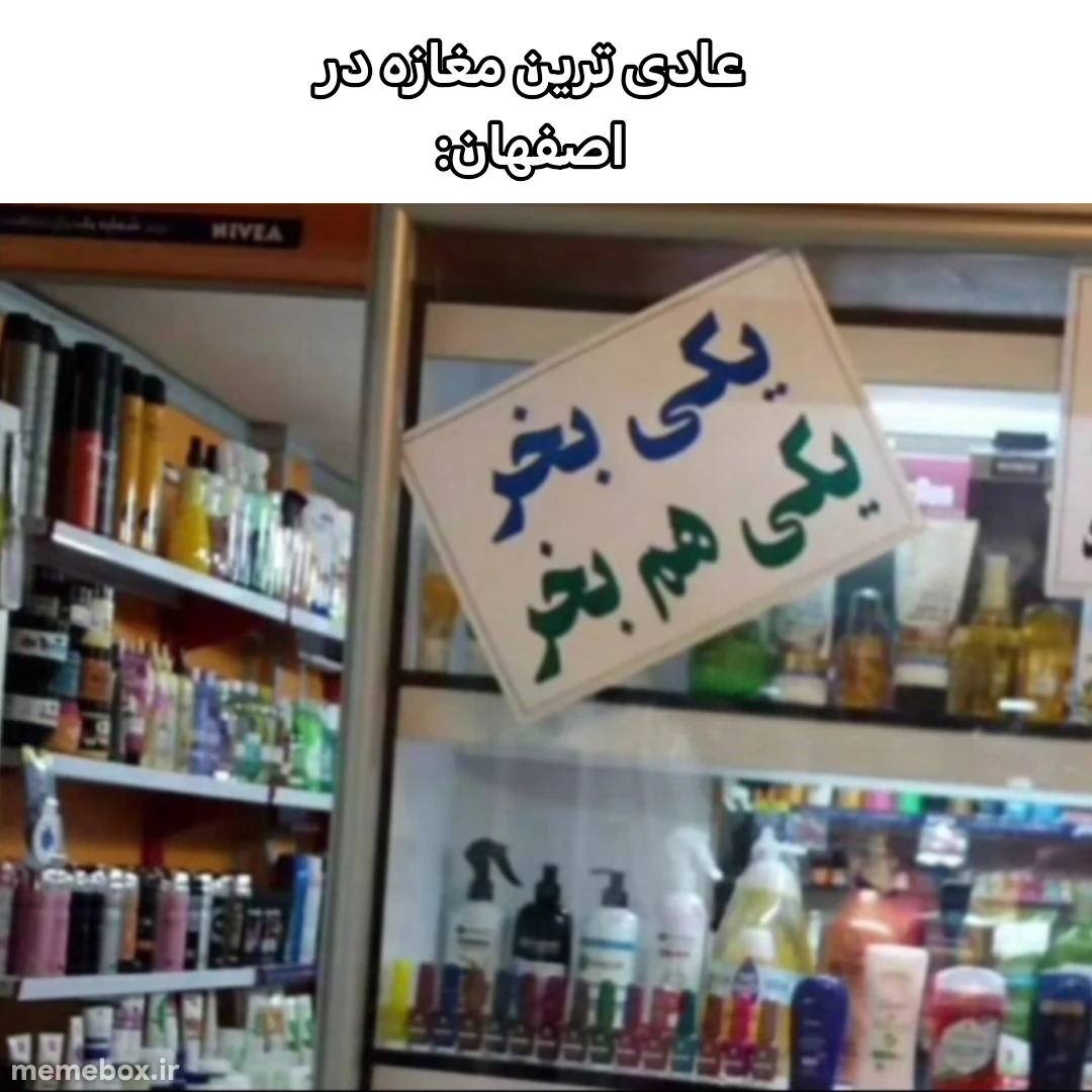 میم پول اصلا برای ما مهم نیست🤝🏻💸