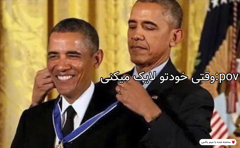 میم لایک نکنننن🗿