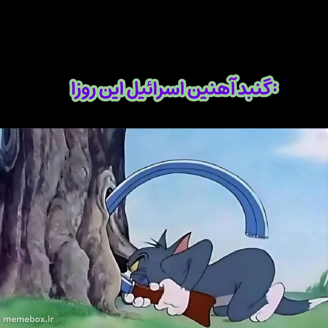 میم اتحادیه صابون سازی مختار