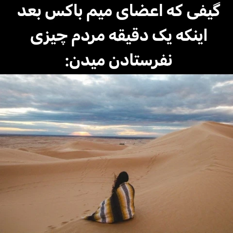 میم گپ میم باکس