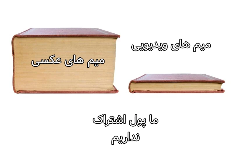 میم 