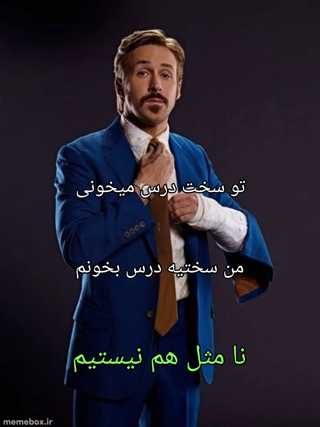 میم سختمه درسته