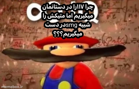 میم چرا؟ اگر اشتباه نوشتم بهم بگید ببخشید❤️
