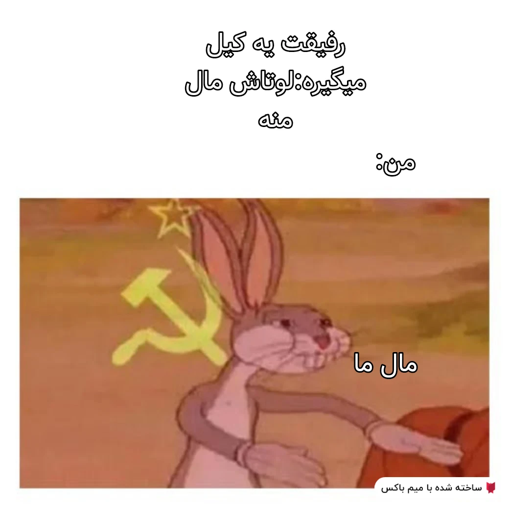 میم باح باح