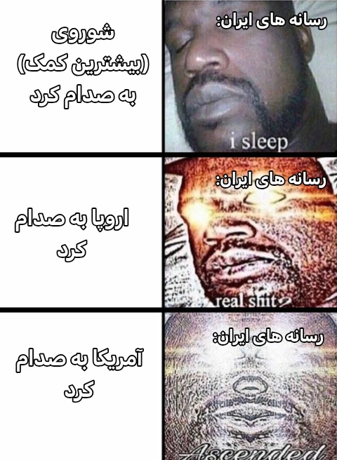 میم کسی نمیگه اونا خوبن... اونام ضرر زدن کلی... ولی سکوت در برابر کمونیستا...