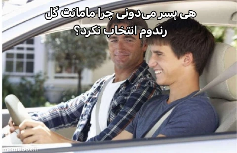 میم جهت اینکه ایده نداشتم.علی آقا چرا محدودیت زمانی میم رو ۱۰ کردید😭😭😭😭