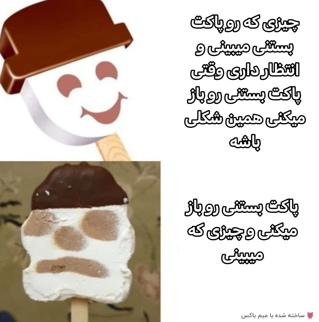 میم لایک کنید اگه حق گفتم 🐶