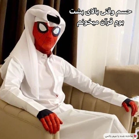 میم میم هام خوبن ولی لایک نمیگیرن 