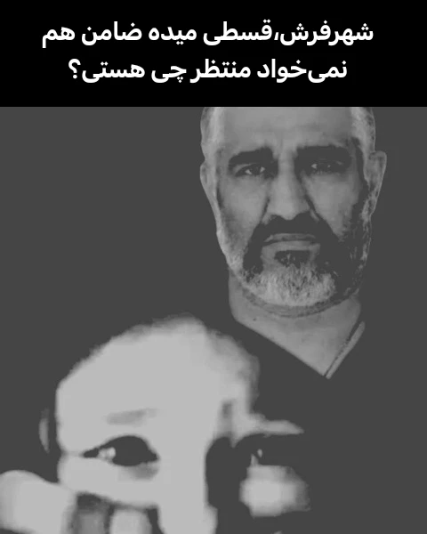 میم این یک تبلیغ نیست