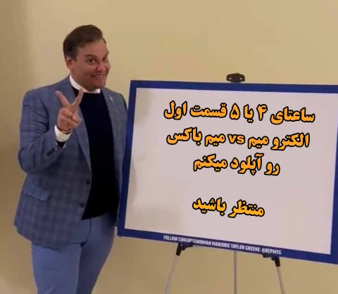 میم ادمین خودم پاک میکنم زحمت نکش