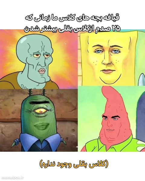 میم ضد کپشن