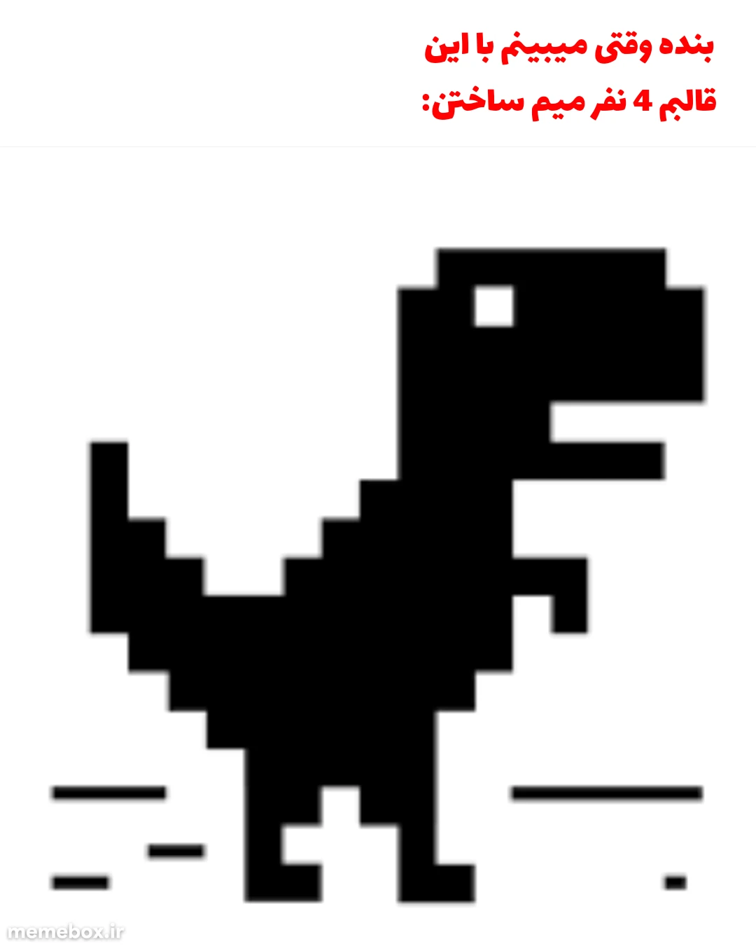 میم هر چند که چیز بزرگی نیست😶