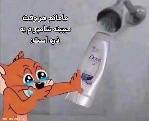 میم گوه خوردن ازادددددد