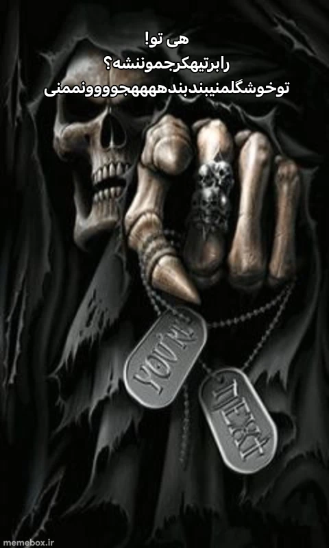 میم چرت و نپرت