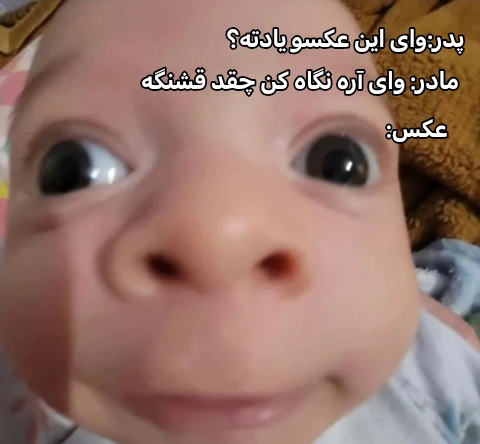 میم زیباترین عکس دنیا: