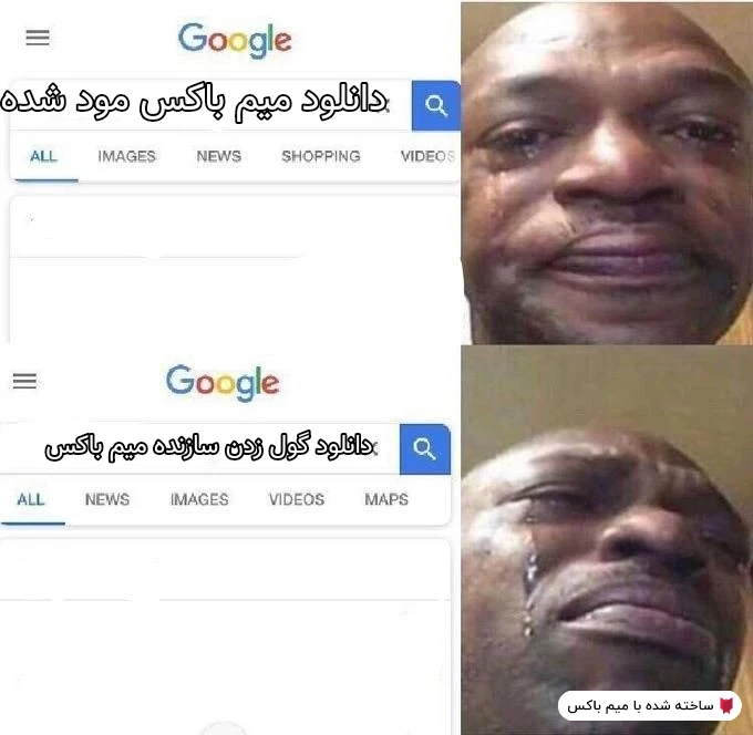 میم مودش میخواد چی بشه؟😐