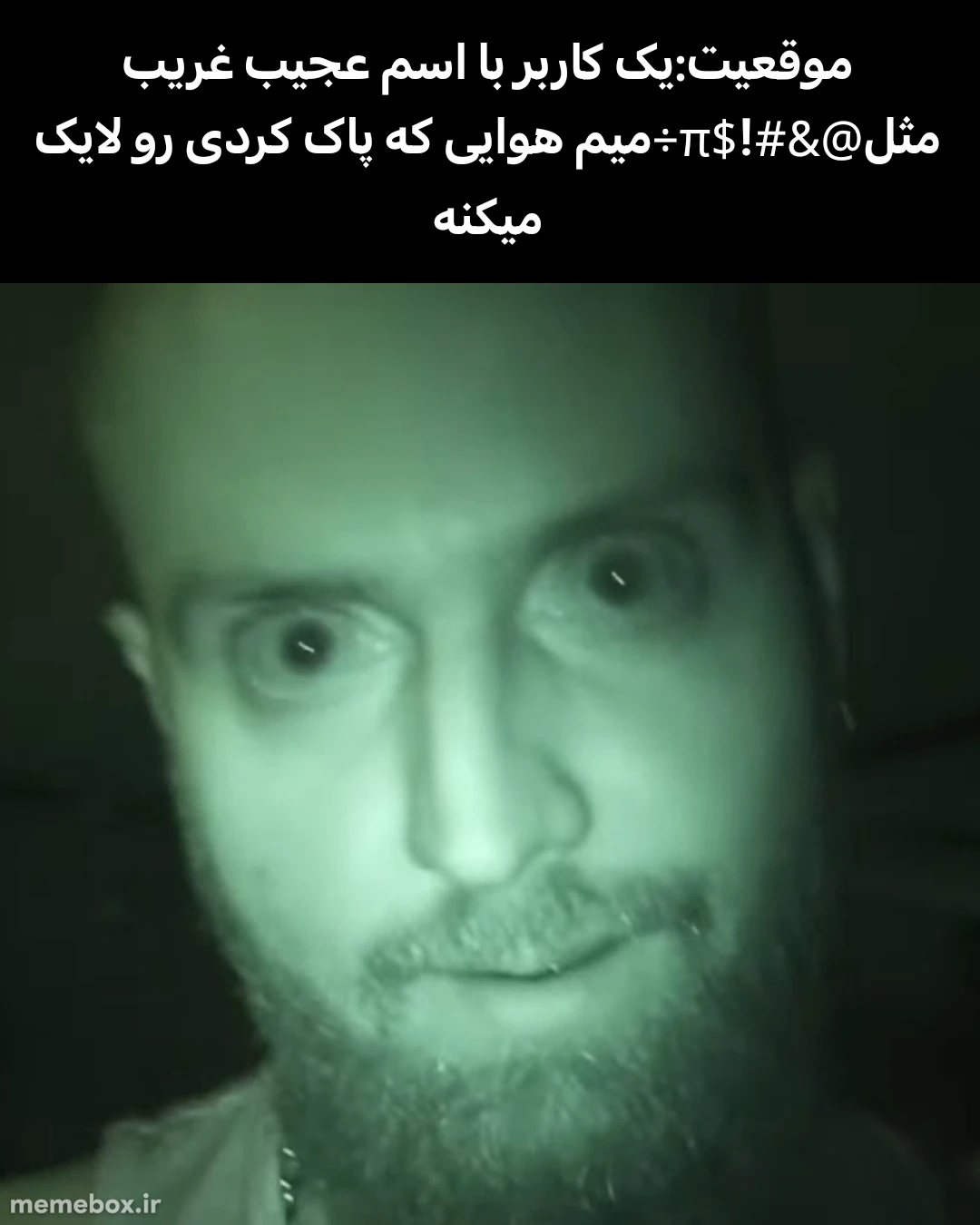 میم ساطع شدیم رفت