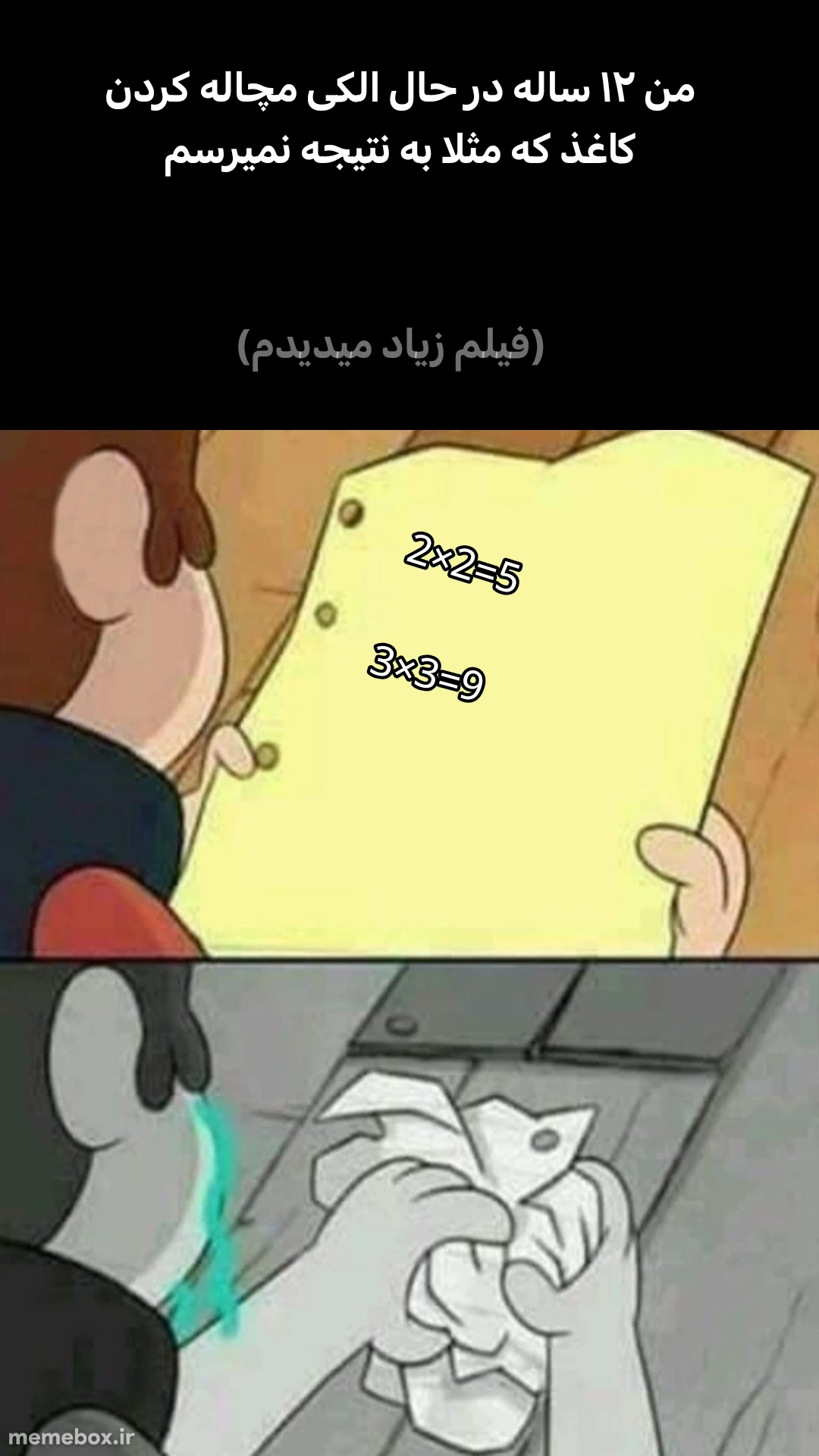 میم این یکی هم فکر کنم کسی متوجه نشه