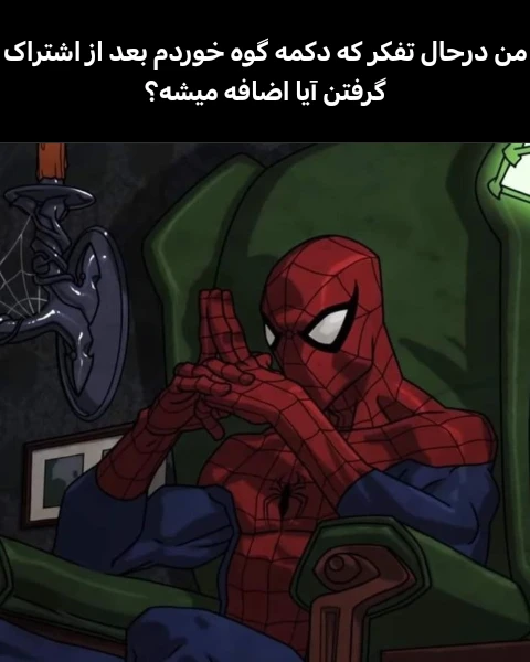 میم دیگه میم باکس مثل قبل نیست