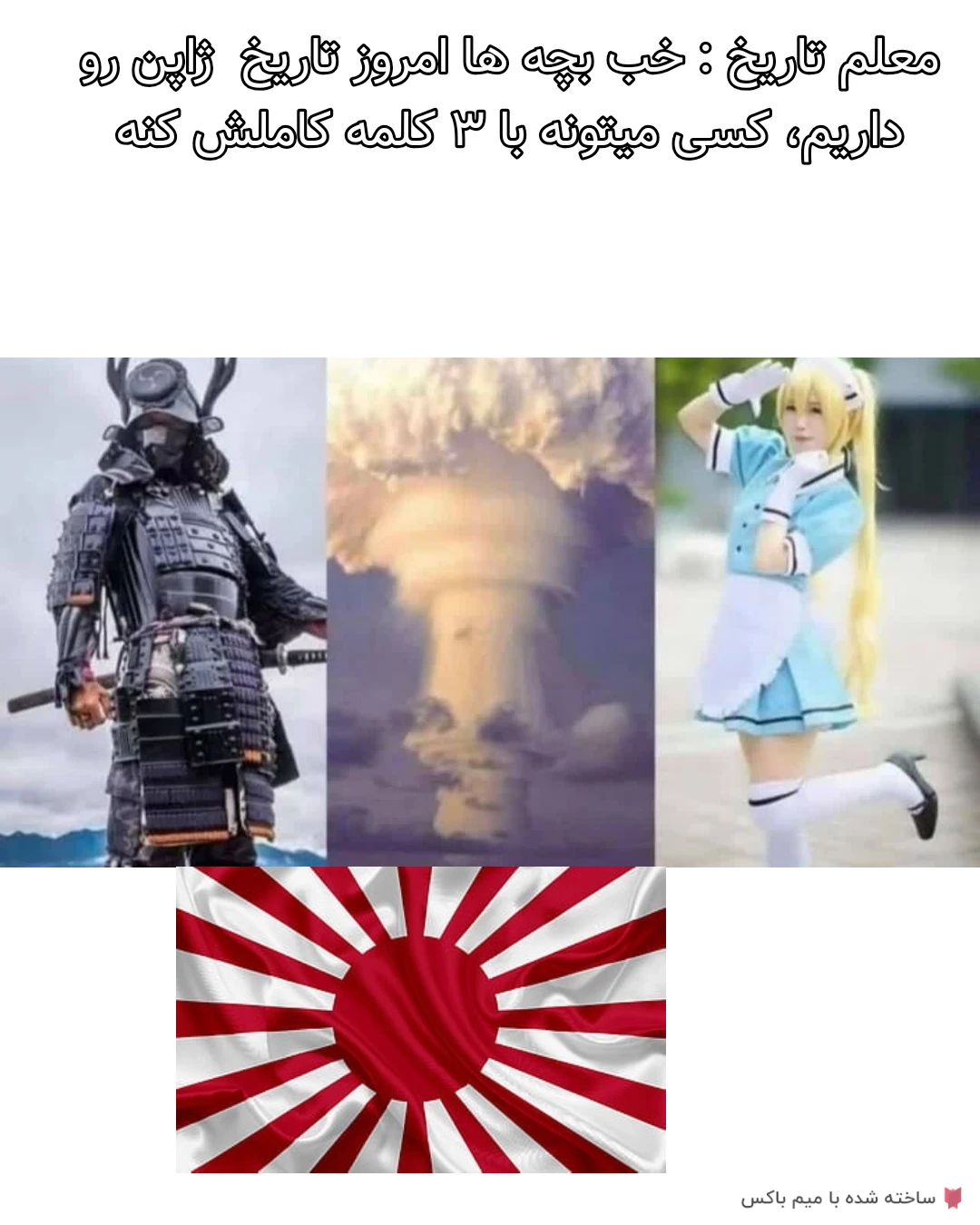 میم مرتبط با قالب👆🇯🇵