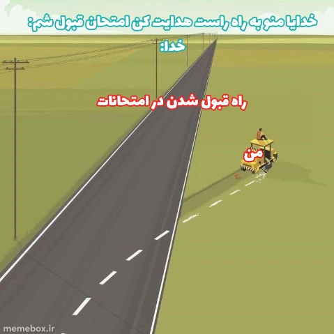 میم بزارین پاس شم دیه