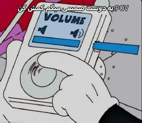 میم واقعا چرا؟!